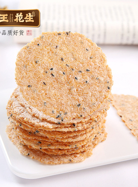 琦王 农家烤锅巴手工非油炸黑芝麻大米锅巴薄饼休闲解馋零食小吃