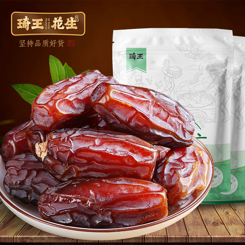 琦王新品甜糯黑椰枣250g 大红枣蜜枣零食小吃特产椰枣干