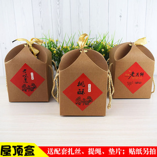 加厚传统牛皮纸盒屋顶盒蒙古包盒老式糕点桃酥老月饼包装盒子手提