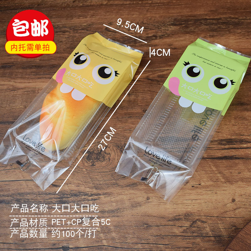 雪花酥蔓越莓曲奇饼干袋透明创意卡通长条面包袋子机封袋烘焙包装