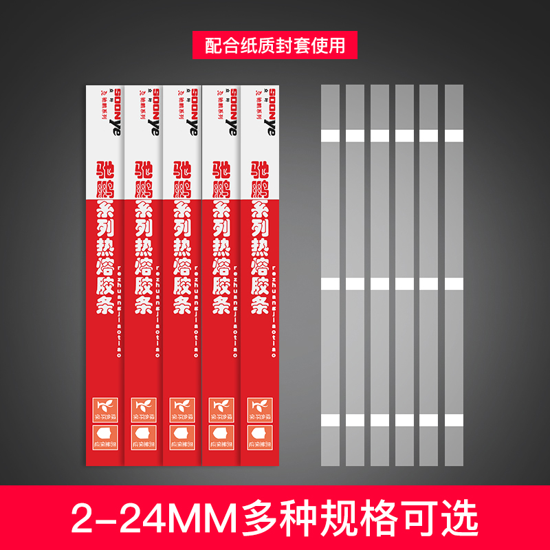 ÖÚÒ¶2-20mmÈÈÈÛ×°¶©½ºÌõÈÈÈÛ½ºÆ¬½º×°»úÊé±¾·âÌ׺Ïͬµµ°¸ÓÃ×°¶©Ìõ