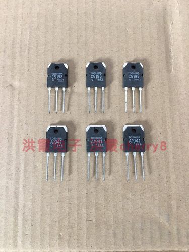 全新进口100W A1941 C5198 2SA1941音频功放管10A 140V一对拍2个