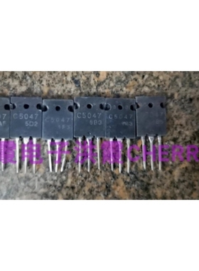 原装进口拆机 C5047 2SC5047 TO-3PL 超声波大功率三极管 测量好