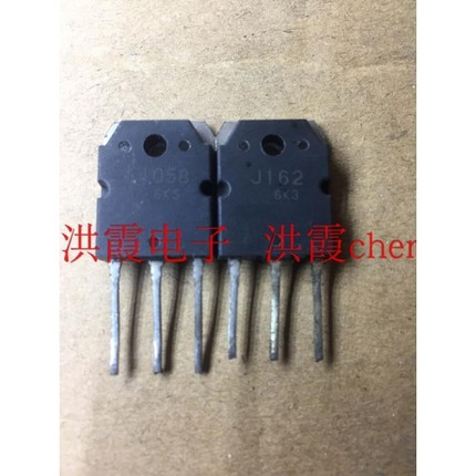 原装拆机 K1058 J162 2SK1058 2SJ162 音频功放IC配对管一对拍2个