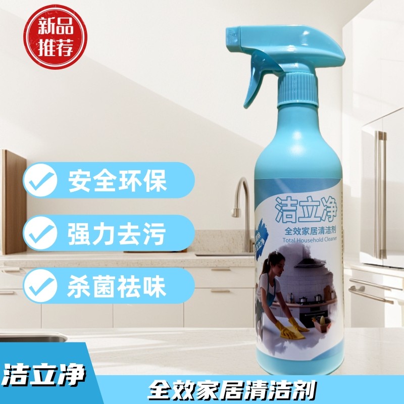 洁立净清洁剂 全效家居油烟机灶台厨房油污清洁神器强力去污去油