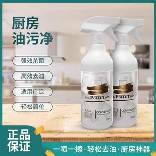 月明净清洁剂去油污清洁乳强效轻松去污厨房灶台橱柜油烟清洗剂液