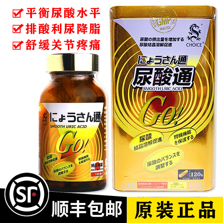 香港屈臣氏正品奇路氏奇路仕尿酸通120粒高降酸成人保健日本原装