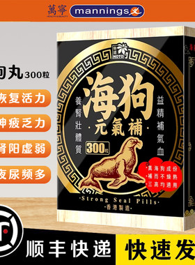 乐道海狗丸300粒男士滋补活力