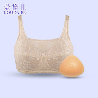 蔻黛儿义乳文胸二合一套装通用型假胸假乳房内衣乳腺术文胸7302HT