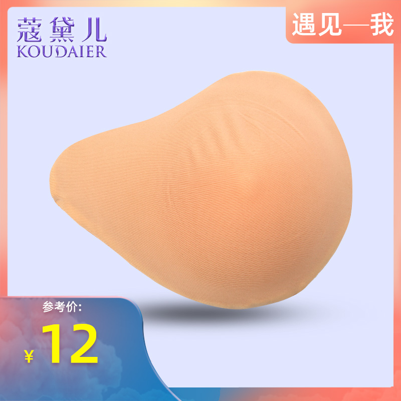 蔻黛儿舒适透气义乳保护套腋下