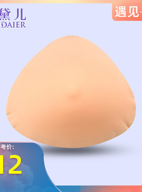 蔻黛儿义乳搭配保护罩 HT/QHT义乳配套配件 义乳套假乳房保护套