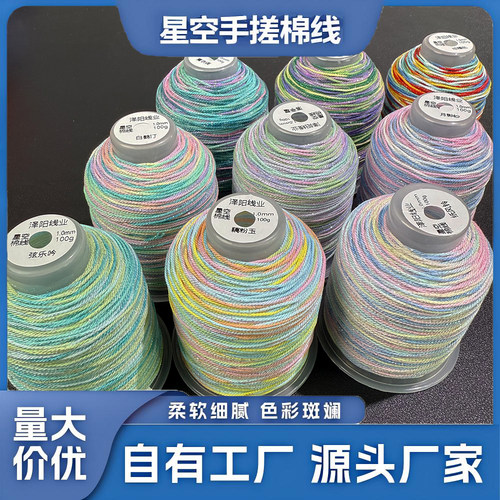 星空段染手搓棉线编小兔小熊编立体挂件高端手工DIY饰品手绳线