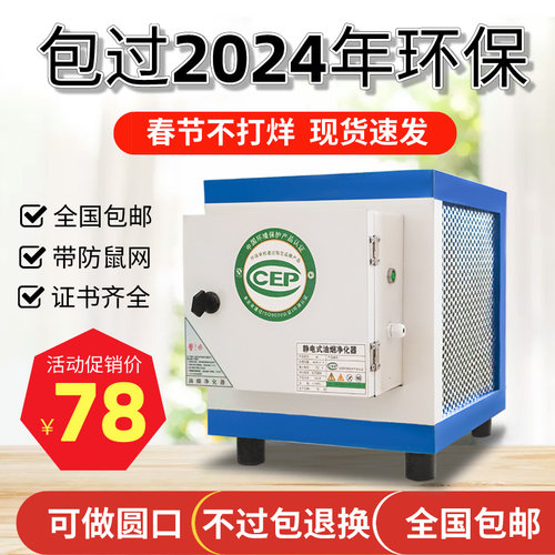 鑫纬度油烟净化器可过环保