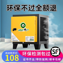 油烟净化器静电式饭店厨房小型一体机商用高空餐饮烧烤家用除味