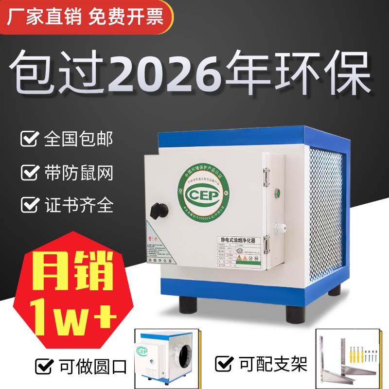 饭店厨房商用油烟分离净化器静电摆摊小吃车型餐饮酒店烧烤一体机