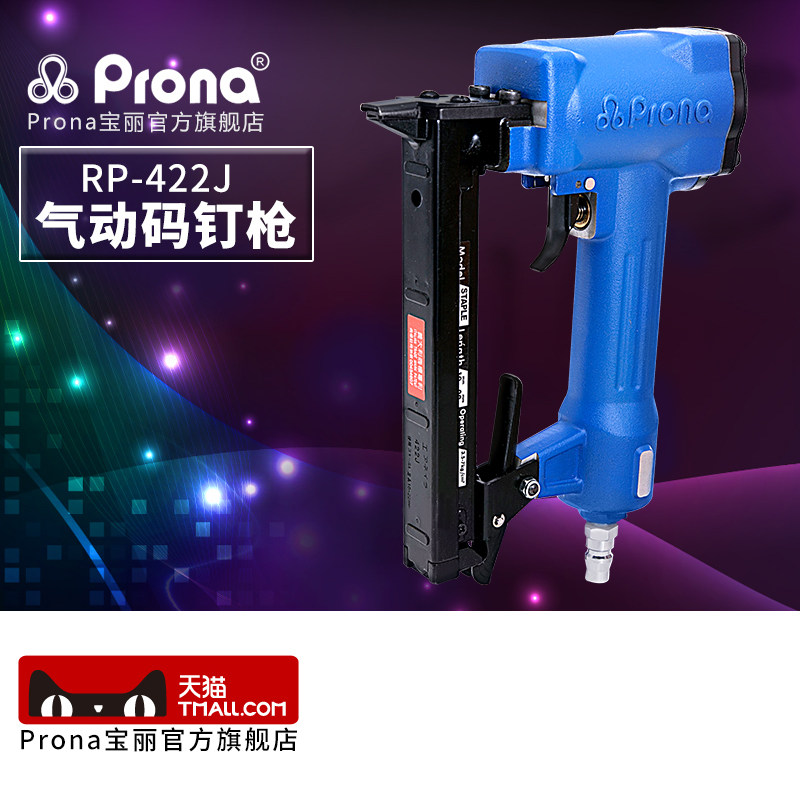 台湾宝丽prona气动风动工具气动码钉枪U型钉枪422J在类目 五金/工具, 气动工具, 气钉枪中 - 来自Buy2taobao.com提供专业的淘宝代购服务