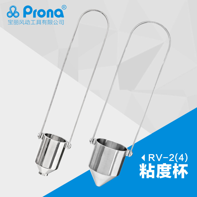 台湾宝丽prona喷漆枪配件工具油漆测量粘度杯RV-2/RV-4在类目 五金/工具, 仪器仪表, 其它仪表仪器中 - 来自Buy2taobao.com提供专业的淘宝代购服务