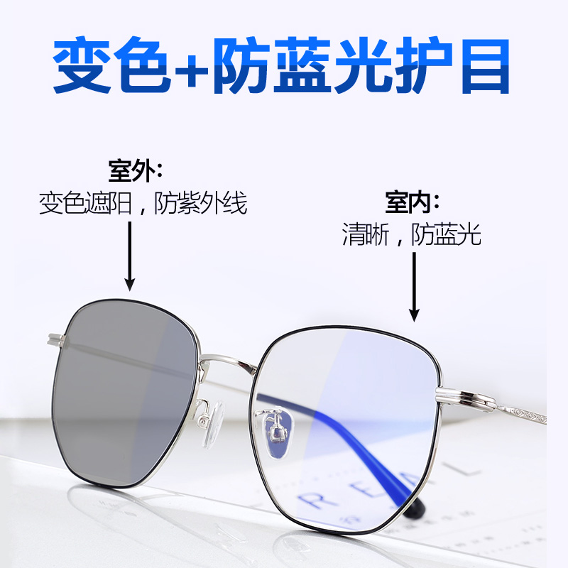 变色眼镜近视防蓝光电脑眼镜变色多边形变色眼镜女近视镜男款