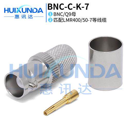 BNCCK7 BNC母头压接507/LMR200线 BNCK7连接器