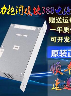 适用于通力电梯抱闸模块/电源板KM50002114G01/KM1376516G01 电梯