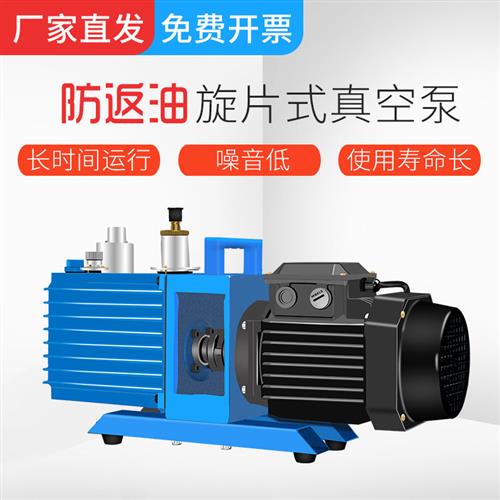 上海2xz-2/2xz-4直联旋片式真空泵单相1/2/4L配机油现货包邮