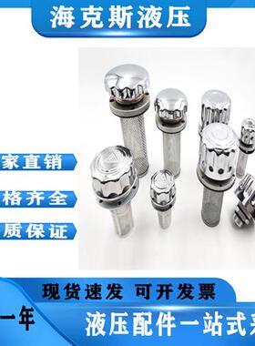 液压站油箱加油口空气滤清器 滤油器 过滤网 (HS)AB-1162 AB-1163