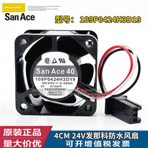 全新原装正品 SanAce40  109P0424H3D19 24V发那科风扇 4028