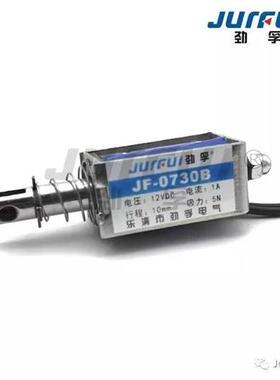 JF-0730B直流推拉式贯穿框架电磁铁行程10mmDC12V24V吸力80g