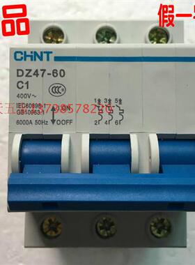 正宗DZ47-60小型断路器 3P C1 A 开关 3P1A 三极C型 空开