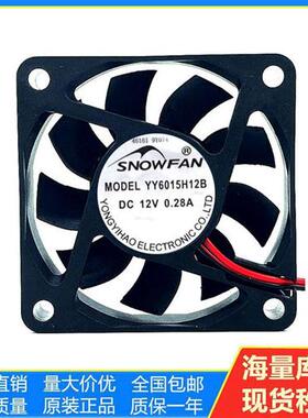 SNOWFAN 6CM 6015 12V双滚珠散热风扇YY6015H12B 12V 0.28A
