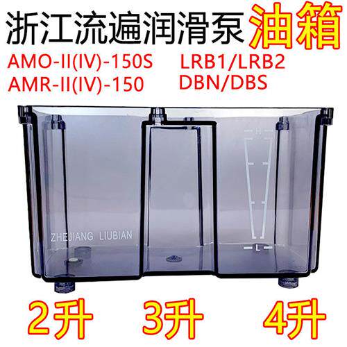 浙江流遍永嘉MMXLAMO-II-VI-150S/AMRLRB1-K20/2ZI储油桶树脂油箱
