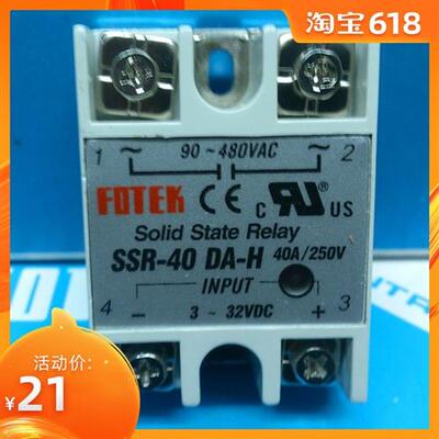 单相固态继电器 SSR-40DA-H 直流控交流DC-AC 高压型40A