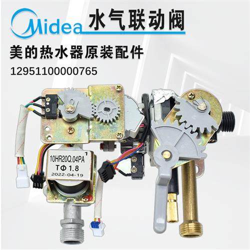 热水器水气联动阀总成JSQ2010HA 10HB 10HD 10HWA/B原装包邮