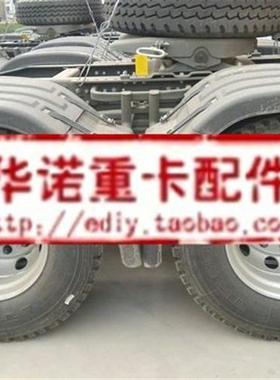 适配重汽原厂howoT7挡泥板总成豪沃T7H后轮挡泥板后轮后前中支架