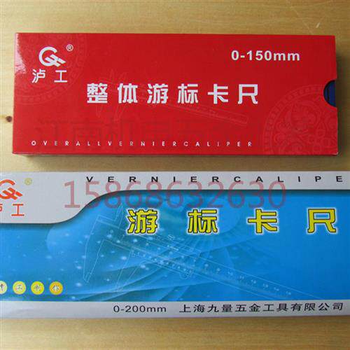 正品上海游标卡尺0-200mm精度0.02mm