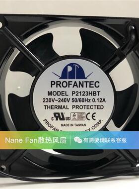 台湾为弘PROFANTEC P2123HST 12038 230V P2123HBT 轴流散热风扇