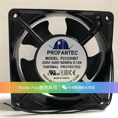台湾为弘PROFANTEC P2123HST 12038 230V P2123HBT 轴流散热风扇