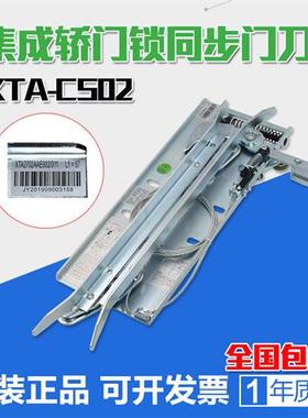 适用于西奥 优迈电梯集成轿门锁同步门刀XTA2702AAE002/011/CS02