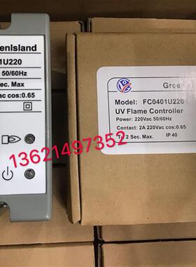C7027A1049探头FC0401U220 Greenlsland火焰检测器