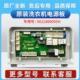 适用海尔洗衣机G80678BX14S电源板G120678BX14G电脑板0021800095H