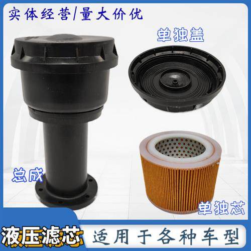 适配豪沃金王子德龙大运自卸车翻斗车海沃液压油箱盖回油空气滤芯,鲜花速递/花卉仿真/绿植园艺,其它园艺用品,淘宝优惠券,粉丝福利购,淘宝优惠卷