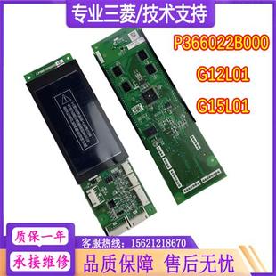 三菱电梯液晶外呼显示板P366022B000G12L01升级P366022B000G15L01