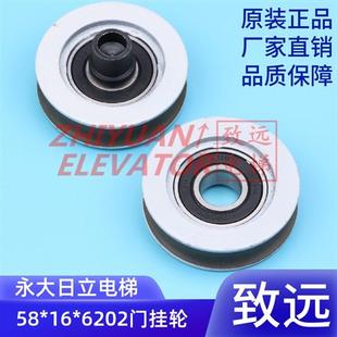 现货 永大日立 门滑轮 电梯配件 圆槽吊门轮 门挂轮 6202