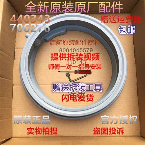 适用滚筒洗衣机IQ300门封圈WM08E2C00W/WM12E2R80W橡皮圈