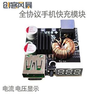 黑色3526芯片帶顯示雙線大電感 PD全協(xié)議手機(jī)快充模塊 3.0 QC4.0