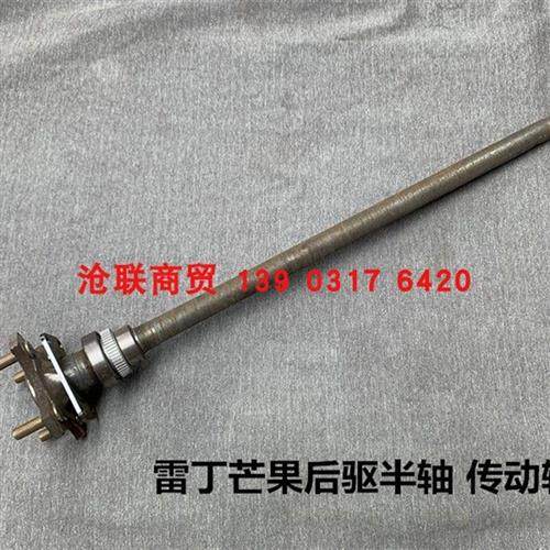 芒果电动汽车后驱半轴传动轴野马青芒专用半轴ABS,鲜花速递/花卉仿真/绿植园艺,其它园艺用品,淘宝优惠券,粉丝福利购,淘宝优惠卷