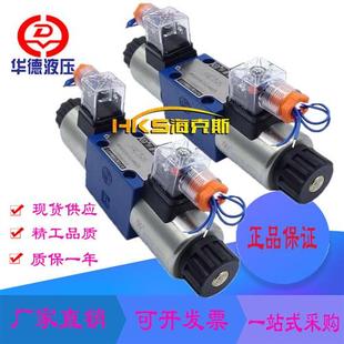华德电磁换向阀 CW220 CG24N9Z5L 50N9Z5L 4WE6J61B