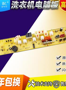C301453惠而P浦洗衣机电脑主板WI4233 WLIB429G40 WI423H WI4233P