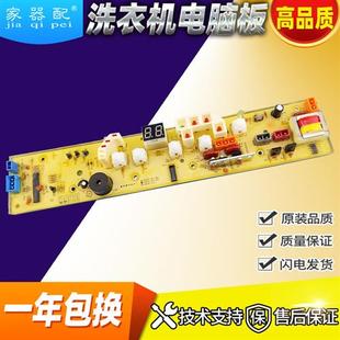 WI4233P WI423H C301453惠而P浦洗衣机电脑主板WI4233 WLIB429G40