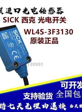 进口光电开关WL4S3F3130